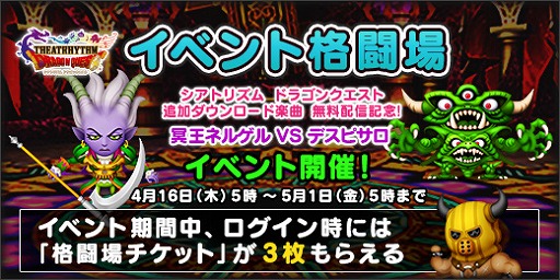 画像ギャラリー No.002のサムネイル画像 / 「シアトリズム DQ」,追加DLC第2弾が配信。DQIIIの「戦いのとき」など5曲