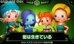 画像ギャラリー No.006のサムネイル画像 / 「シアトリズム DQ」,追加DLC第2弾が配信。DQIIIの「戦いのとき」など5曲