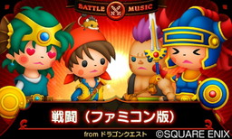 画像ギャラリー No.001のサムネイル画像 / 「シアトリズム ドラゴンクエスト」にファミコン音源の追加楽曲が4本登場