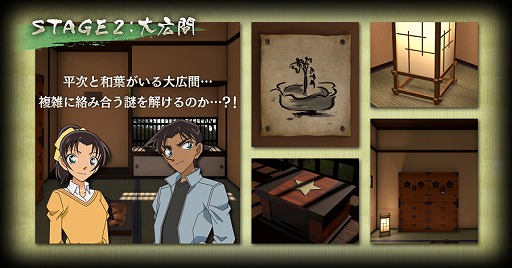 画像ギャラリー No.002のサムネイル画像 / 脱出ゲーム「名探偵コナン からくり屋敷の謎」が2015年1月に配信決定