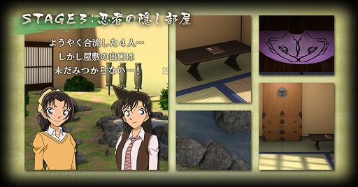 画像ギャラリー No.003のサムネイル画像 / 脱出ゲーム「名探偵コナン からくり屋敷の謎」が2015年1月に配信決定