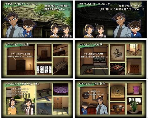 画像ギャラリー No.002のサムネイル画像 / 名探偵コナンの脱出ゲーム「からくり屋敷の謎」がスマホ向けに配信を開始