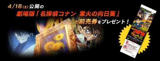 画像ギャラリー No.001のサムネイル画像 / 「名探偵コナン〜からくり屋敷の謎〜」と「名探偵コナン×脱出ゲームCUBIC ROOM」で劇場版最新作のチケットをプレゼント