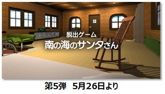 画像ギャラリー No.004のサムネイル画像 / サイバード,脱出ゲームのポータルサイト「CYBIRD LABO」を開設
