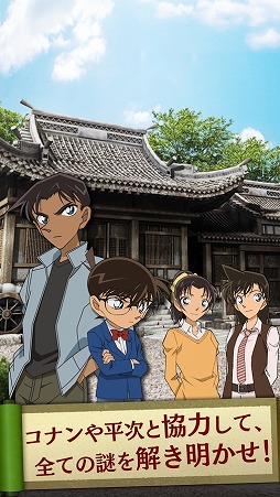 名探偵コナン からくり屋敷の謎