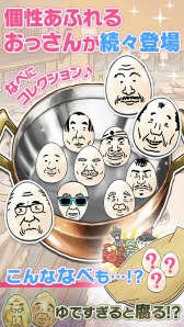 画像ギャラリー No.005のサムネイル画像 / スマホ向け「カラむけ☆おっさん 〜おっさんたまごとニワトリの女王〜」配信開始