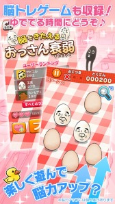 画像ギャラリー No.006のサムネイル画像 / スマホ向け「カラむけ☆おっさん 〜おっさんたまごとニワトリの女王〜」配信開始