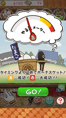 画像ギャラリー No.002のサムネイル画像 / 「おっさん☆たまご2 〜カラむけおっさん〜」がリニューアルアップデートを実施