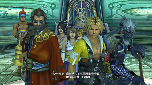 画像ギャラリー No.004のサムネイル画像 / PS4版「FINAL FANTASY X/X-2 HD Remaster」5月14日に発売決定。PS3/PS Vitaのセーブデータがそのまま引継ぎ可能