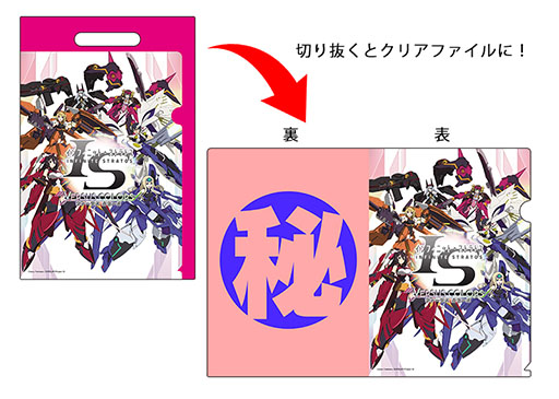 画像ギャラリー No.001のサムネイル画像 / 「IS<インフィニット・ストラトス> ヴァーサスカラーズ」がコミケ87で先行販売決定
