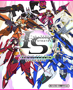 画像ギャラリー No.003のサムネイル画像 / 「IS<インフィニット・ストラトス> ヴァーサスカラーズ」がコミケ87で先行販売決定