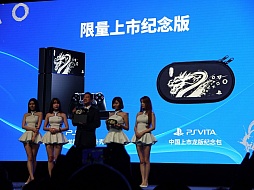 画像ギャラリー No.003のサムネイル画像 / PlayStationプラットフォームがついに中国で展開。中国発タイトルのグローバル展開構想も明らかにされたプレスカンファレンスをレポート
