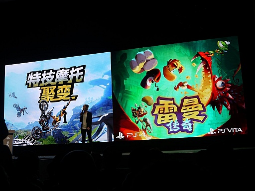 画像ギャラリー No.020のサムネイル画像 / PlayStationプラットフォームがついに中国で展開。中国発タイトルのグローバル展開構想も明らかにされたプレスカンファレンスをレポート