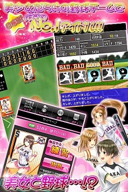 画像ギャラリー No.003のサムネイル画像 / ソーシャルゲーム「野球しようよ!ガールズスタジアム」iOS版がGゲーで配信