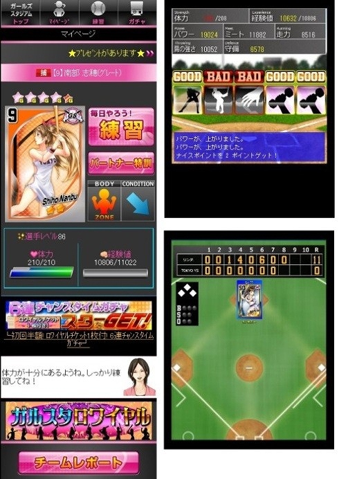 画像ギャラリー No.007のサムネイル画像 / ソーシャルゲーム「野球しようよ!ガールズスタジアム」iOS版がGゲーで配信