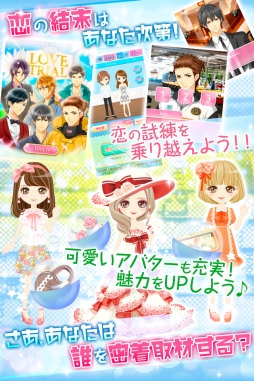 画像ギャラリー No.005のサムネイル画像 / 「イケメン密着取材」のリメイク版がGoogle Playで配信。攻略キャラなどを追加