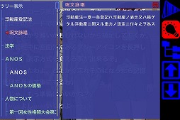 画像ギャラリー No.005のサムネイル画像 / 「空の浮動産/再装版」,iOS版の配信を開始。1週間はキャンペーン価格