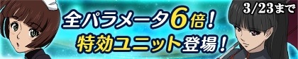 画像ギャラリー No.002のサムネイル画像 / 「宇宙戦艦ヤマト 2016 BFI」痛ユニットが手に入る「銀河のトライアスロン」を開催