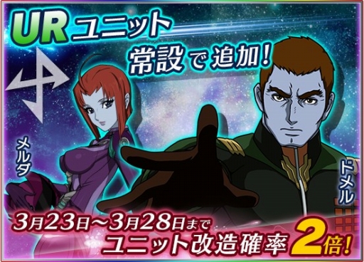 画像ギャラリー No.004のサムネイル画像 / 「宇宙戦艦ヤマト2199 BFI」，UR「土方 竜」やUR「森 雪」などの新ユニットを追加
