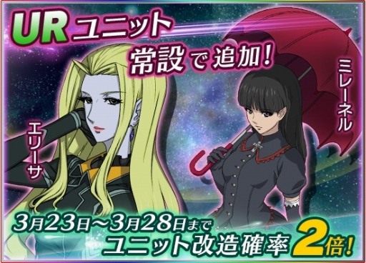 画像ギャラリー No.005のサムネイル画像 / 「宇宙戦艦ヤマト2199 BFI」，UR「土方 竜」やUR「森 雪」などの新ユニットを追加