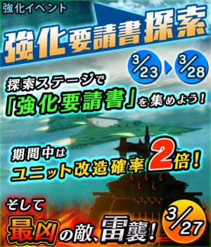 画像ギャラリー No.006のサムネイル画像 / 「宇宙戦艦ヤマト2199 BFI」，UR「土方 竜」やUR「森 雪」などの新ユニットを追加