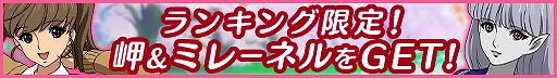 画像ギャラリー No.002のサムネイル画像 / 「宇宙戦艦ヤマト2199 BFI」,女教師バージョンの“新見&セレステラ”が登場