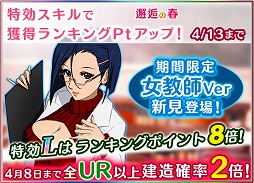 画像ギャラリー No.007のサムネイル画像 / 「宇宙戦艦ヤマト2199 BFI」,女教師バージョンの“新見&セレステラ”が登場