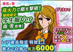 画像ギャラリー No.009のサムネイル画像 / 「宇宙戦艦ヤマト2199 BFI」,女教師バージョンの“新見&セレステラ”が登場