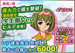 画像ギャラリー No.010のサムネイル画像 / 「宇宙戦艦ヤマト2199 BFI」,女教師バージョンの“新見&セレステラ”が登場