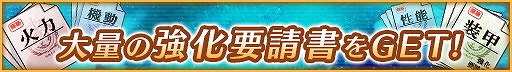 画像ギャラリー No.004のサムネイル画像 / 「宇宙戦艦ヤマト2199 BFI」,新たなエリアボス“空母”が登場