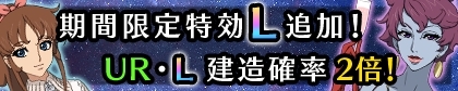 画像ギャラリー No.001のサムネイル画像 / 「宇宙戦艦ヤマト2199 BFI」強襲イベント「白き妖艶！サーベラー降臨」が4月23日に開幕