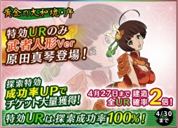 画像ギャラリー No.003のサムネイル画像 / 「宇宙戦艦ヤマト2199 BFI」で探索イベント「黄金の大和魂」が開催中