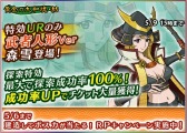 画像ギャラリー No.010のサムネイル画像 / 「宇宙戦艦ヤマト2199 BFI」リアルプレゼントキャンペーン第6弾を4月30日に実施