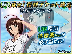 画像ギャラリー No.001のサムネイル画像 / 「宇宙戦艦ヤマト2199 BFI」，限定ユニットが入手できる“復刻キャンペーン”を開催