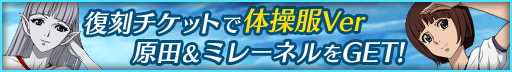画像ギャラリー No.003のサムネイル画像 / 「宇宙戦艦ヤマト2199 BFI」，限定ユニットが入手できる“復刻キャンペーン”を開催