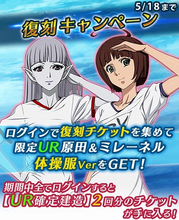 画像ギャラリー No.005のサムネイル画像 / 「宇宙戦艦ヤマト2199 BFI」，限定ユニットが入手できる“復刻キャンペーン”を開催