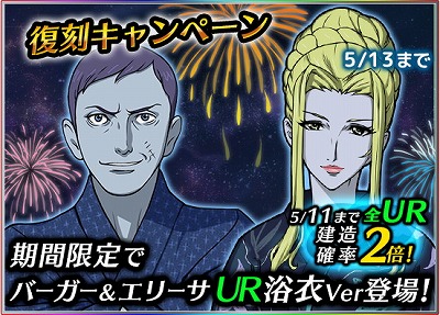 画像ギャラリー No.007のサムネイル画像 / 「宇宙戦艦ヤマト2199 BFI」，限定ユニットが入手できる“復刻キャンペーン”を開催