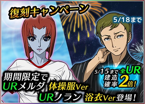 画像ギャラリー No.002のサムネイル画像 / 「宇宙戦艦ヤマト2199 BFI」，通常エリアの25・26が解放