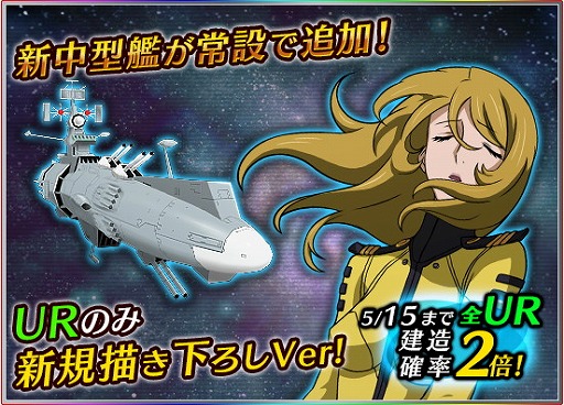 画像ギャラリー No.003のサムネイル画像 / 「宇宙戦艦ヤマト2199 BFI」，通常エリアの25・26が解放