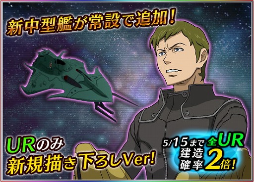画像ギャラリー No.004のサムネイル画像 / 「宇宙戦艦ヤマト2199 BFI」，通常エリアの25・26が解放