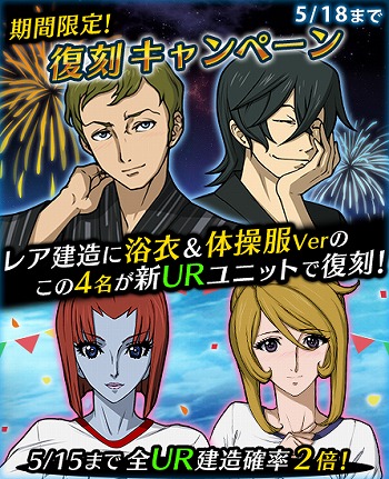 画像ギャラリー No.005のサムネイル画像 / 「宇宙戦艦ヤマト2199 BFI」，通常エリアの25・26が解放