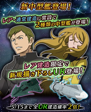 画像ギャラリー No.006のサムネイル画像 / 「宇宙戦艦ヤマト2199 BFI」，通常エリアの25・26が解放