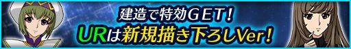 画像ギャラリー No.001のサムネイル画像 / 「宇宙戦艦ヤマト2199 BFI」で探索ランキングイベント“星海探査”が開催中
