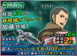 画像ギャラリー No.005のサムネイル画像 / 「宇宙戦艦ヤマト2199 BFI」で探索ランキングイベント“星海探査”が開催中