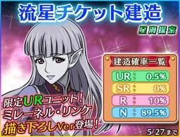 画像ギャラリー No.012のサムネイル画像 / 「宇宙戦艦ヤマト2199 BFI」で探索ランキングイベント“星海探査”が開催中