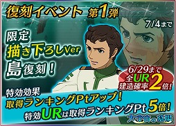 画像ギャラリー No.002のサムネイル画像 / 「宇宙戦艦ヤマト2199 BFI」,復刻イベントの第1弾を本日より開催