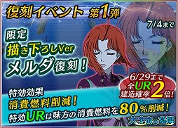 画像ギャラリー No.003のサムネイル画像 / 「宇宙戦艦ヤマト2199 BFI」,復刻イベントの第1弾を本日より開催