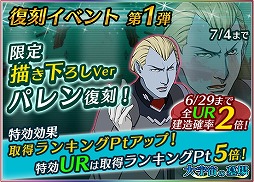 画像ギャラリー No.004のサムネイル画像 / 「宇宙戦艦ヤマト2199 BFI」,復刻イベントの第1弾を本日より開催