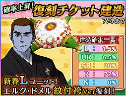 画像ギャラリー No.006のサムネイル画像 / 「宇宙戦艦ヤマト2199 BFI」,復刻イベントの第1弾を本日より開催