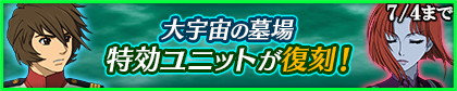 画像ギャラリー No.008のサムネイル画像 / 「宇宙戦艦ヤマト2199 BFI」,復刻イベントの第1弾を本日より開催